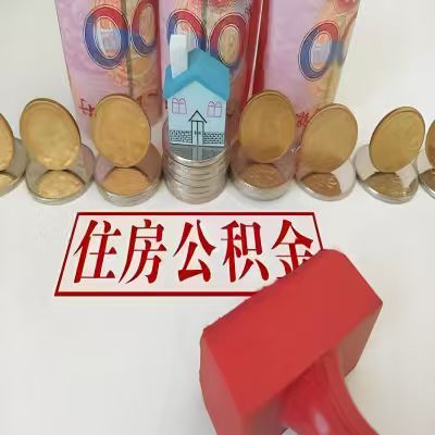甘肃省公积金代取一年可以取几次，有什么条件限制吗？